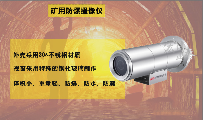 防爆枪机摄像头 防爆枪机摄像头